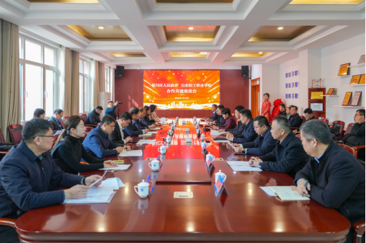 淄川区人民政府与山东轻工职业学院举行战略合作签约暨山东轻工职...